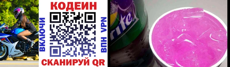 магазин продажи наркотиков Новая Ладога Кодеиновый сироп Lean напиток Lean (лин)
