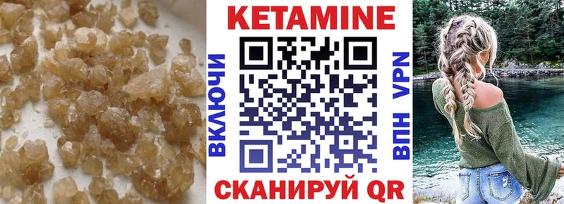 darknet наркотические препараты  Новая Ладога  Кетамин VHQ 